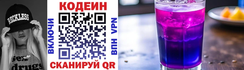 Кодеиновый сироп Lean напиток Lean (лин)  Нахабино 