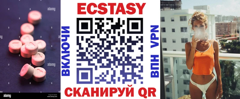 закладка  Нахабино  Ecstasy Дубай 