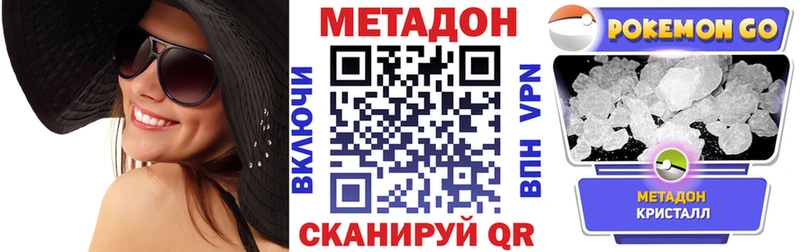 блэк спрут вход  Нахабино  Метадон белоснежный 