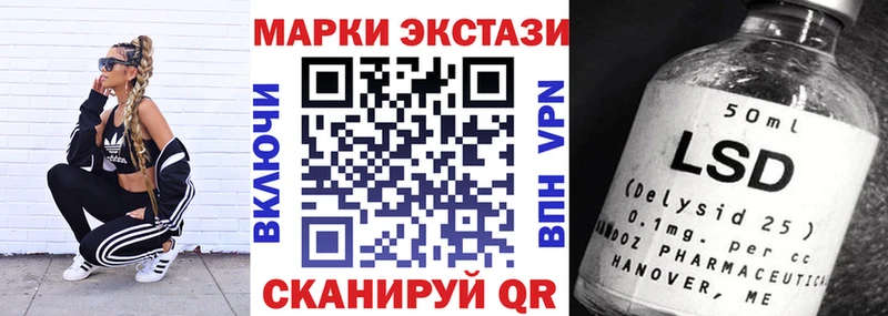 Марки 25I-NBOMe 1,8мг Нахабино